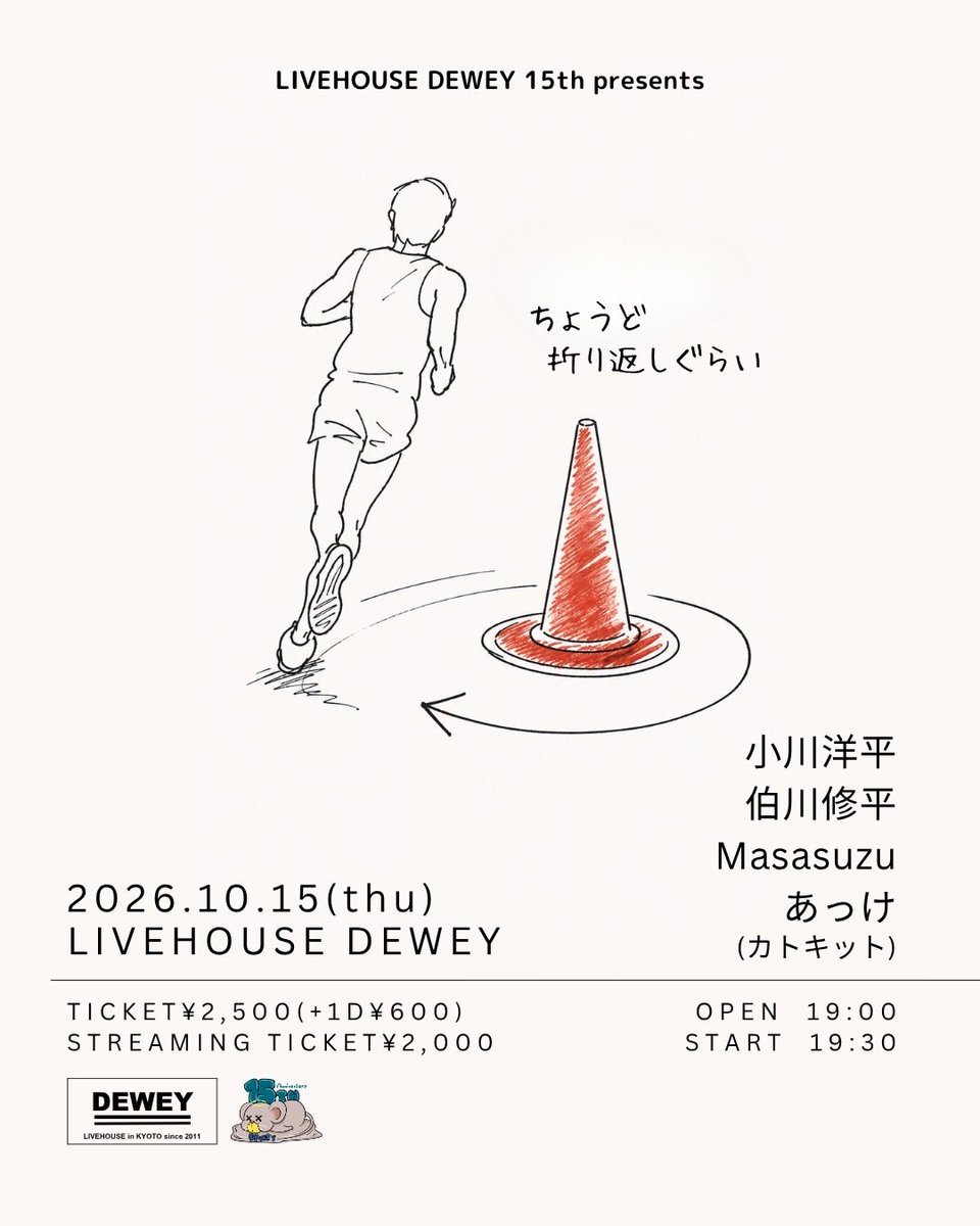 hakugawahaku's tweet photo. 10月予定💪
10/14(水) 梅田HARDRAIN
10/15(木) 木屋町DEWEY

久しぶりのハードレインやデューイの15周年です、お待ちしてます！ https://t.co/Y9qsjkuuwc