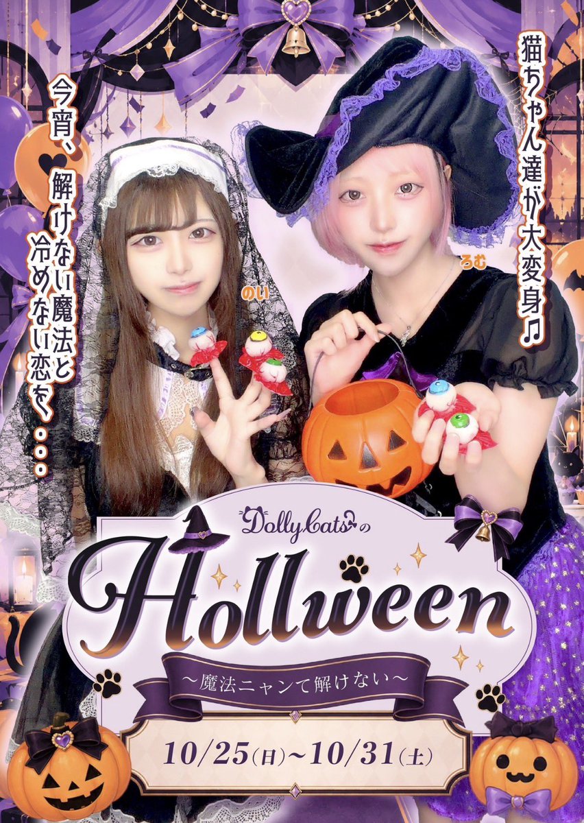 rom2_mrc's tweet photo. 10月お給仕予定！25の週まだ予定わからんので出てないです💦ハロウィンイベ去年出来なかったから楽しみだよ🎃
予約DMまで❕

まだまだ猫ちゃん募集中！
派手髪ねこちゃまってます
一緒にお給仕しませんか？ฅ^•ω•^ฅ
 https://t.co/y8U8LTBOAy 🐾 https://t.co/bV4o0tkEWQ