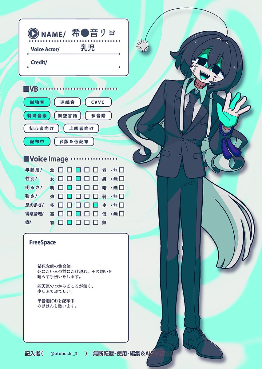 utubokki_3's tweet photo. #うちの音源いかがですか 
#UTAUをみつけるタグ

テンプレお借りしてます！
現在以下の3つの音源を配布中です
中性声〜少年、男声になります🫲

あなたの生活に入り込む人外？達です

\\キャラ設定や規約など//
https://t.co/CVSzoYn1Yz https://t.co/SiWuoZsANQ