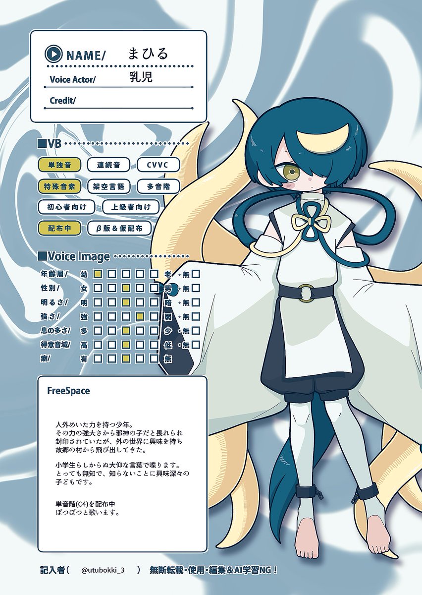 utubokki_3's tweet photo. #うちの音源いかがですか 
#UTAUをみつけるタグ

テンプレお借りしてます！
現在以下の3つの音源を配布中です
中性声〜少年、男声になります🫲

あなたの生活に入り込む人外？達です

\\キャラ設定や規約など//
https://t.co/CVSzoYn1Yz https://t.co/SiWuoZsANQ