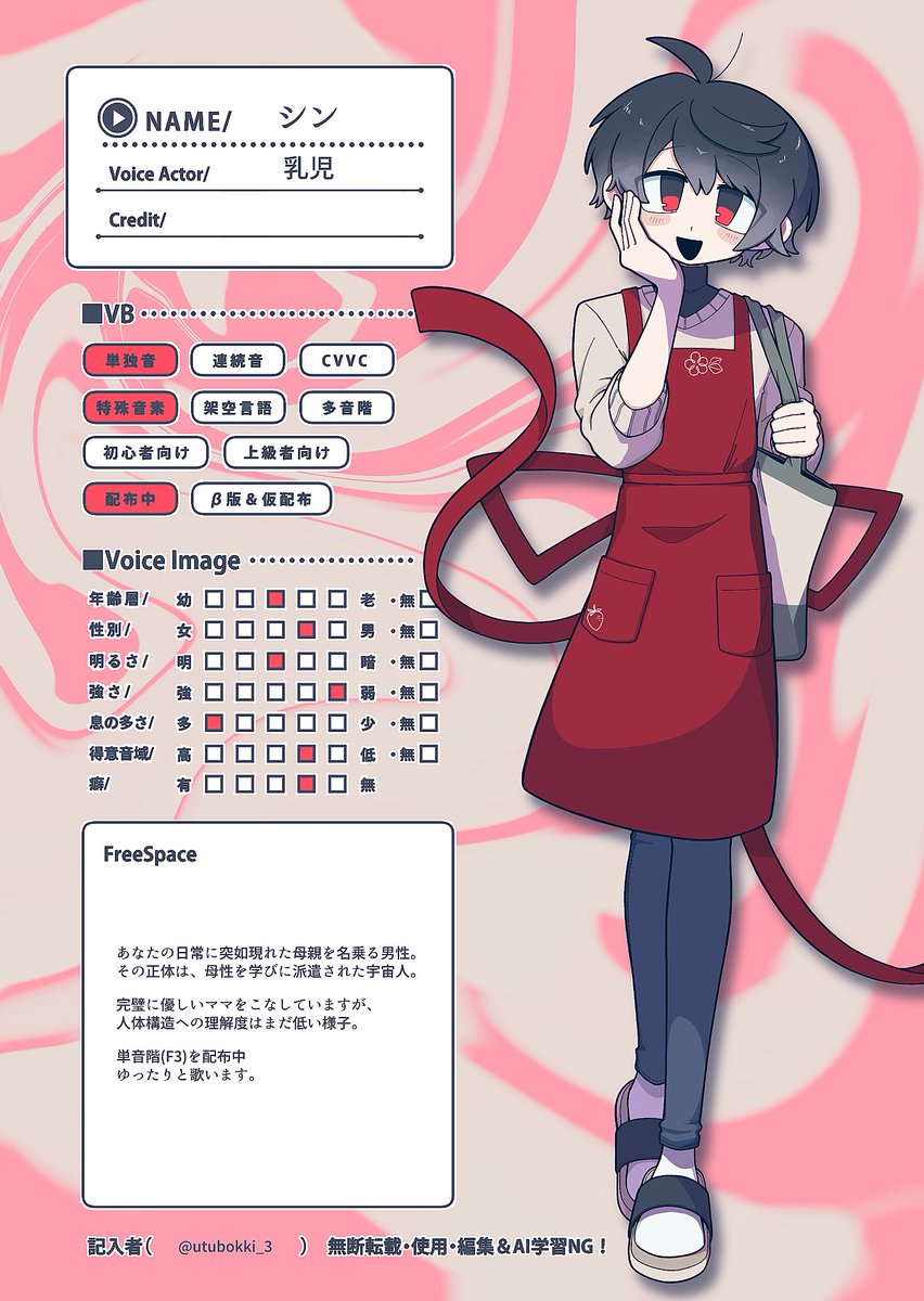 utubokki_3's tweet photo. #うちの音源いかがですか 
#UTAUをみつけるタグ

テンプレお借りしてます！
現在以下の3つの音源を配布中です
中性声〜少年、男声になります🫲

あなたの生活に入り込む人外？達です

\\キャラ設定や規約など//
https://t.co/CVSzoYn1Yz https://t.co/SiWuoZsANQ