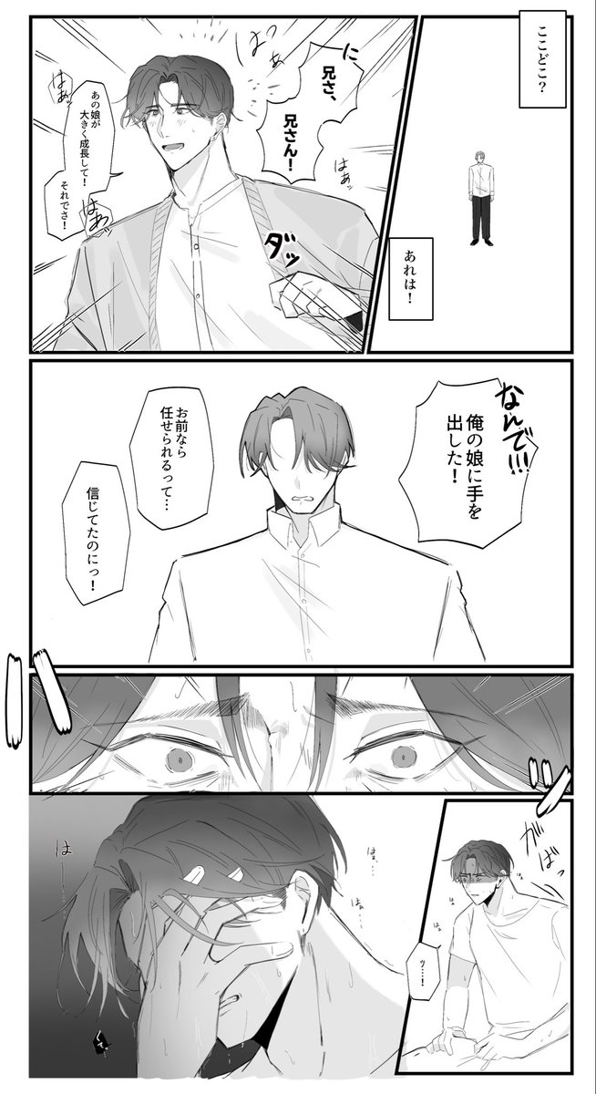 TOkui_DEsu62's tweet photo. 橘途さんが兄の夢を見たそうです
#ふたゆめFA https://t.co/EFcMlD3fNN