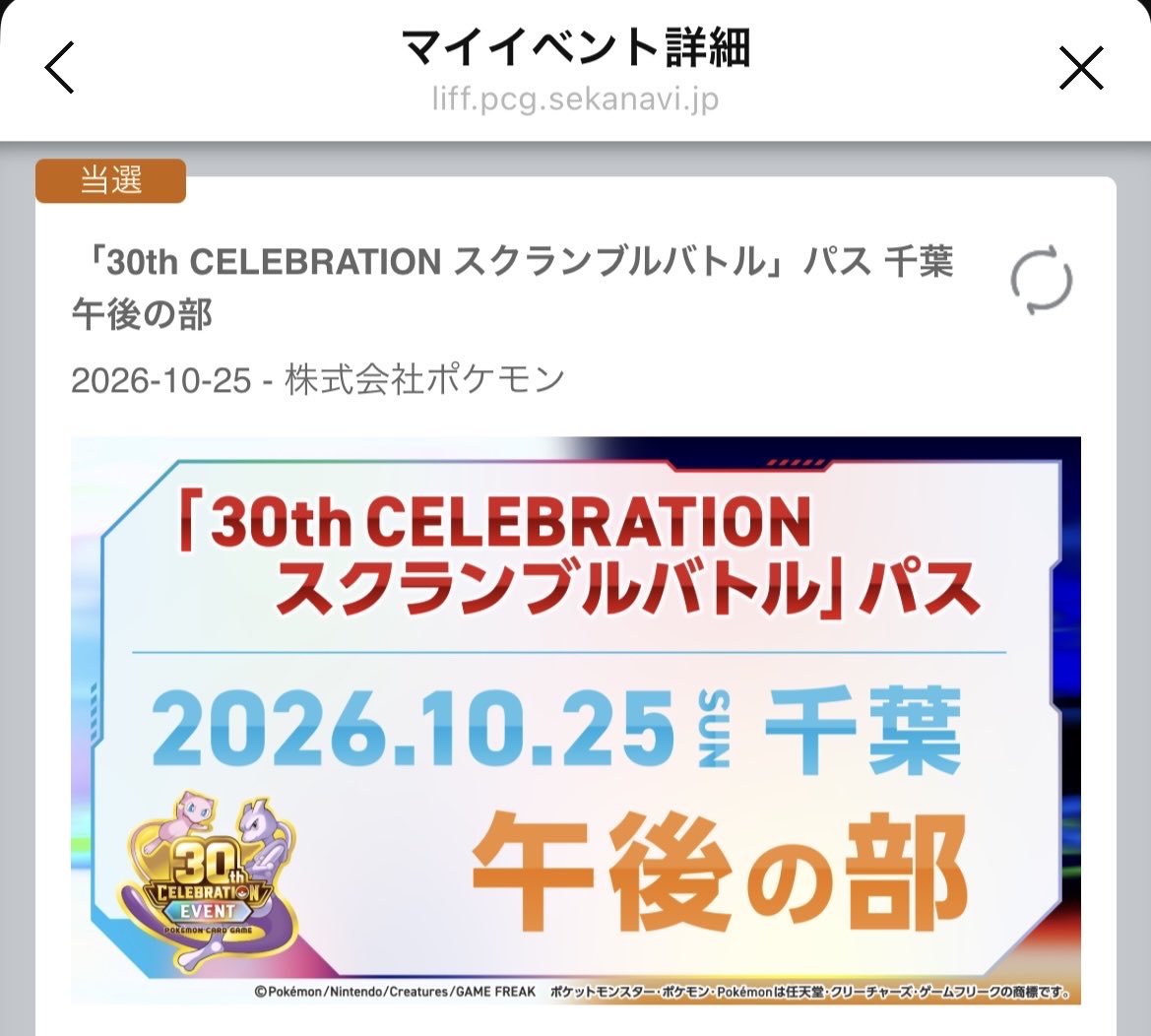 MusePokeca's tweet photo. 30thイベントのスクランブル遊びに行くよ〜！
久しぶりでわくわく https://t.co/pzvdKwLuFB
