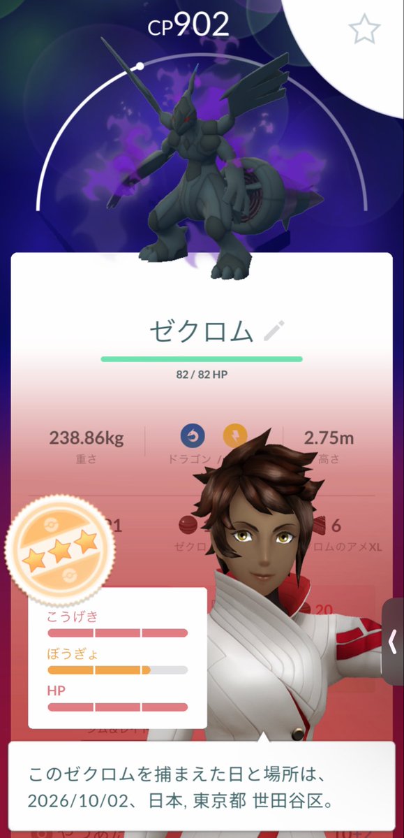 montes__me's tweet photo. シャドウゼクロムゲット！！
これ強い？強化あり！？

#ポケモンGO 
#ロケット団 
#シャドウゼクロム https://t.co/QBbzF7iSfK