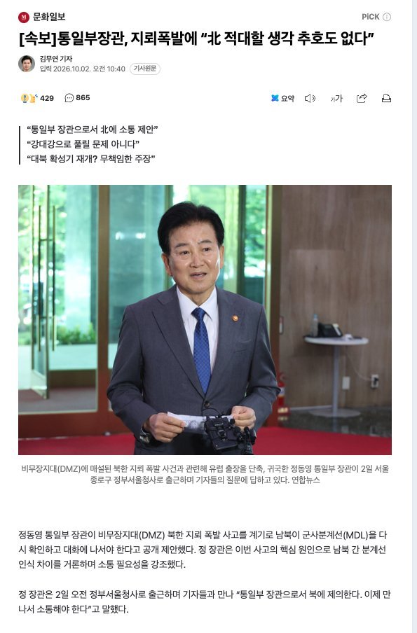 panbongLee's tweet photo. 당신 발목이 날아갔어도 그따구 소리를 할까?
북한으로 망명해라.
안잡는다. https://t.co/l3VNkViNin