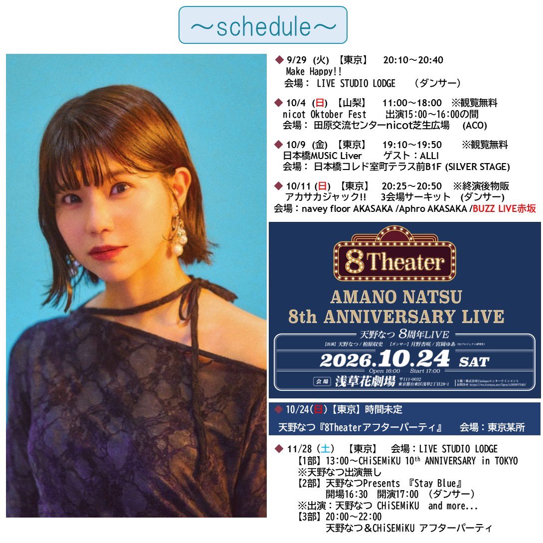 natsu_amano's tweet photo. 明後日10/4は山梨フリーライブです！！

初の都留市です！！
15:00〜16:00の間で30分くらい歌います☺️

「ビールとグルメと音楽と」って楽しそうすぎる✨入場無料なのでぜひお待ちしてま���っ！！ https://t.co/vJYJD6a5Qg