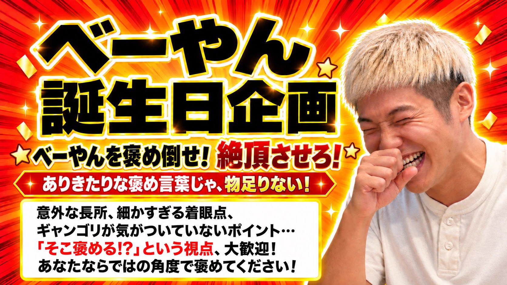 豪快キャプテン べーやん (@bakibana6) / X