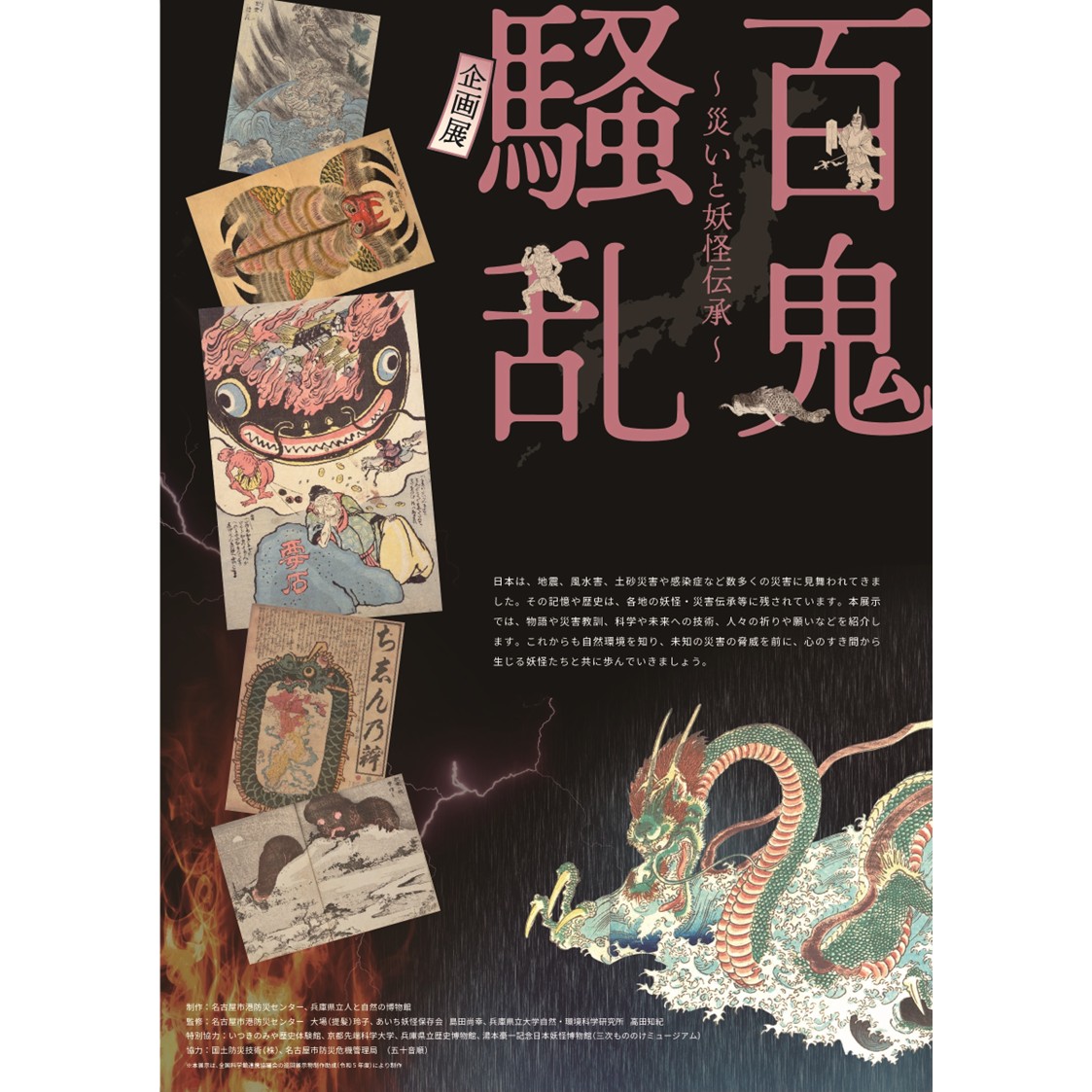 JPNatArchives's tweet photo. 【科学技術館とコラボ❗️】

次回企画展🐈‍⬛「#遊ぶもののけ ―妖怪と幻獣の

江戸時代―」🐸👹👺（10/16～12/6）は、

同じく #北の丸公園 にある

#科学技術館 の「#百鬼騒乱」展とコラボします。

科技館➡公文書館の順でご来場の方には

プレゼント進呈😘

 #北の丸大妖怪展

https://t.co/9bcXzuaqzX https://t.co/E7JEeeudRG