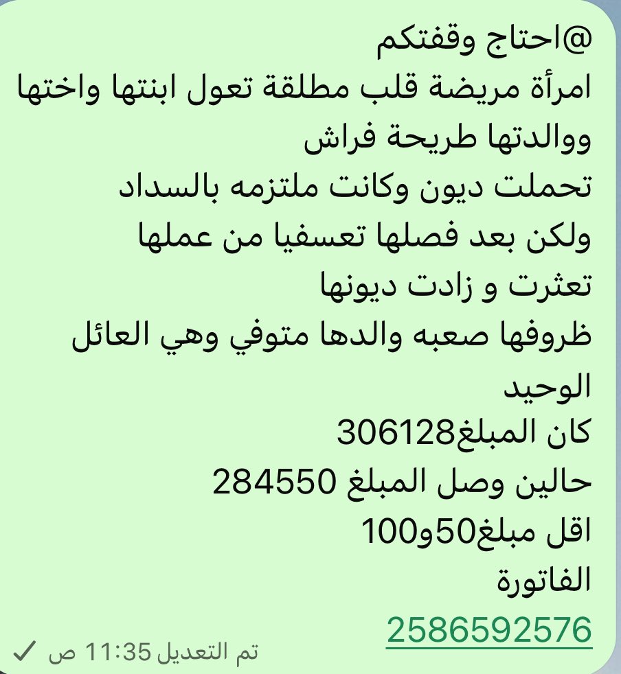 Np7Oc's tweet photo. @shafialsgri @rym593340714325 https://t.co/0ukw5vh9Jk