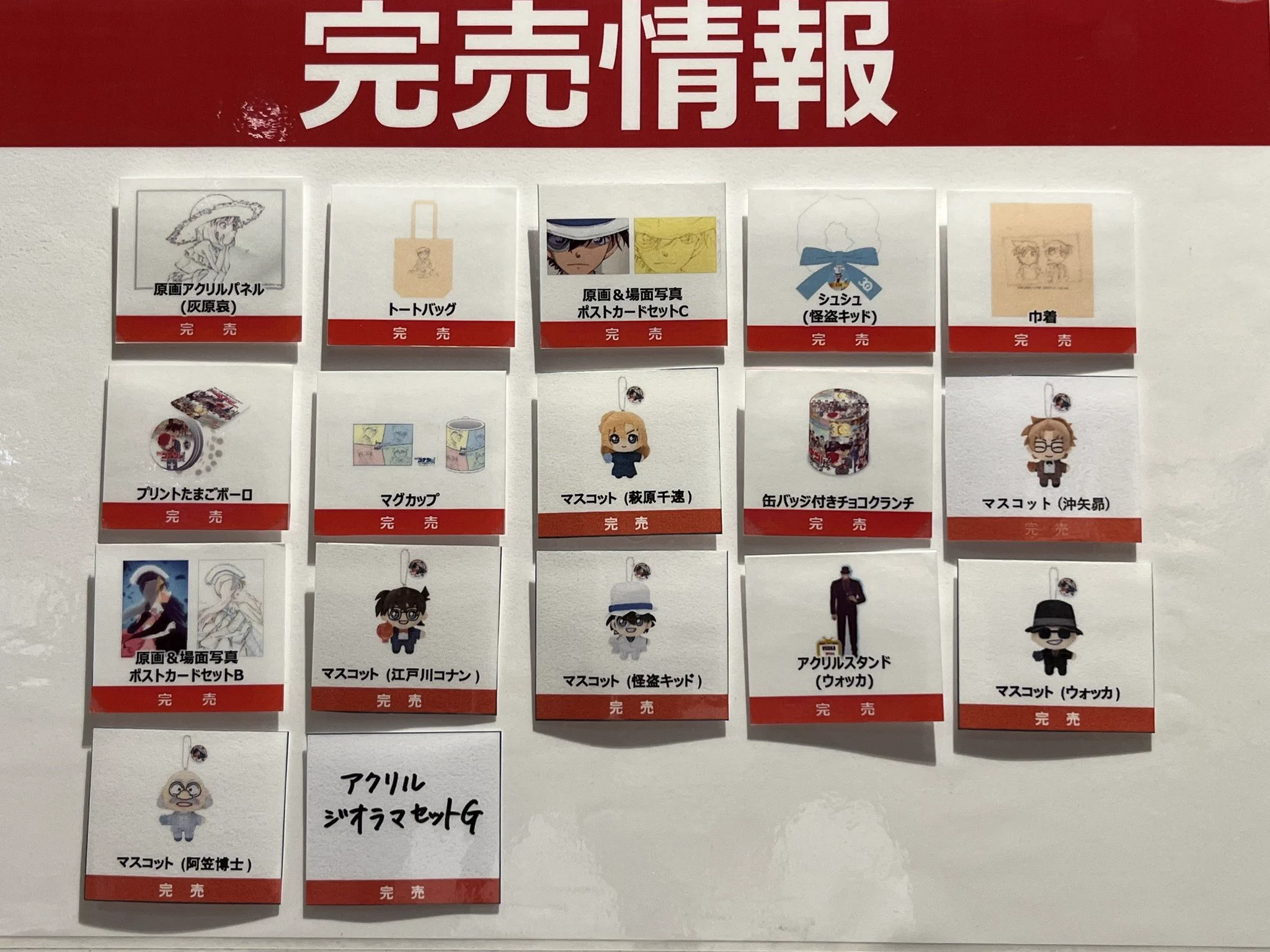 原画アクリルパネル　 名探偵コナン30周年展限定 　4種セット 公式】放送30周年記念 名探偵コナン展 (@CONAN_ten) / X