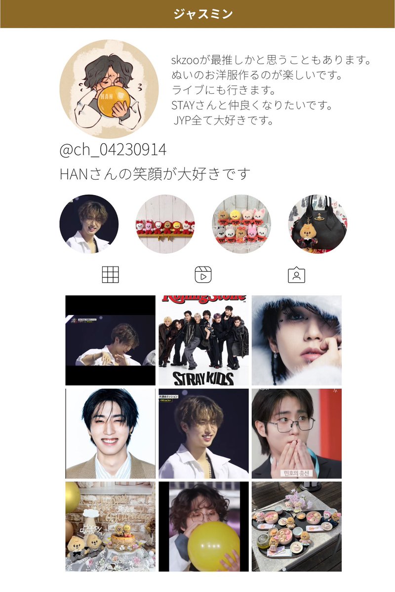 ch_04230914's tweet photo. 𝓃𝑒𝔀 🏷️

୨୧₊˚⊹ stray kids Han 🐿️ ⊹˚₊୨୧
₊˚⊹♡ to-koku ♡⊹˚₊

ハンさんの笑顔が大好きです🐿ྀི🤎ྀི

みんな大好きですꈍ .̮ ꈍ
好きなことを一緒に楽しくお話しできるSTAYさんと仲良くなれたら嬉しいです🫶🏻

たまにハンジソンに告白します
(⸝⸝› з ‹⸝⸝)♡ https://t.co/3zolNYXQQx