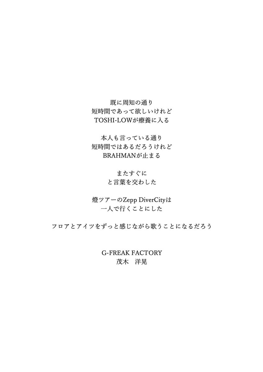 G_FREAK_FACTORY's tweet photo. // TOUR情報 //

Path to 30th TOUR
"TOMOSHIBI" -燈/灯-

Zepp DiverCity(TOKYO)
公演に関するお知らせ

Vo. 茂木からのコメントあり

#GFREAKFACTORY https://t.co/VJJYNs7AFz