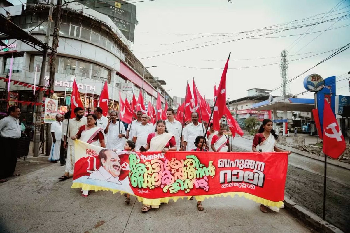 CPIMKerala's tweet photo. The memorial meeting held on the fourth death anniversary of Comrade Kodiyeri Balakrishnan was inaugurated by former CPI(M) General Secretary Com. Prakash Karat in Thalassery.
#LongLiveRevolution https://t.co/BRybkJwEP6