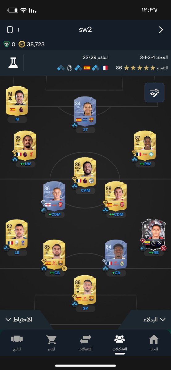 aldwsry266402's tweet photo. @FUT_Z5 اي نصايح ? https://t.co/cmPww6rmvg