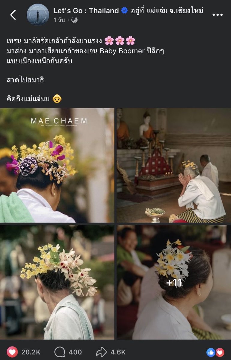 KanYaPhakSEP's tweet photo. รัดเกล้าแบบเหนือ ๆ ฟิลเดินออกจากบ้านเจอดอกไม้ ขอเด็ดมาปักบูชาขวัญ น่ารักมากกกก 🌸🌼✨ https://t.co/2FJLcMNWX3