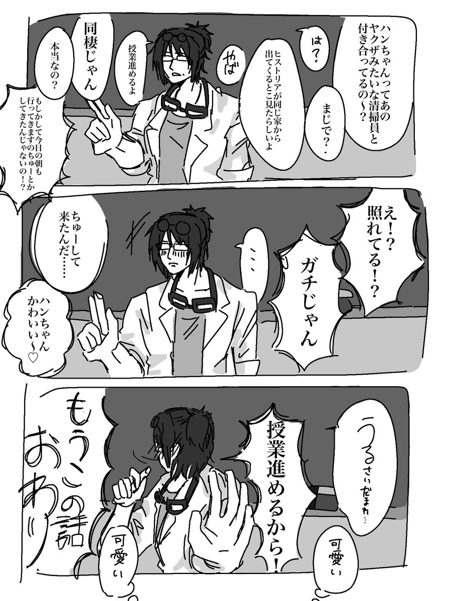 itigoooooooooop's tweet photo. スクカ　リヴァハン
(モブのセリフいっぱいあります) https://t.co/yweOzi7YkJ