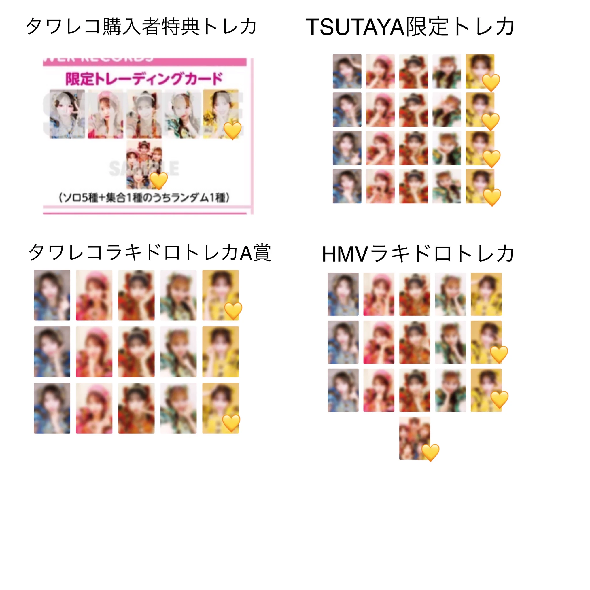 りーり ♡ в X: „ときめき♡宣伝部 超とき宣 大盛りハッピー TSUTAYA