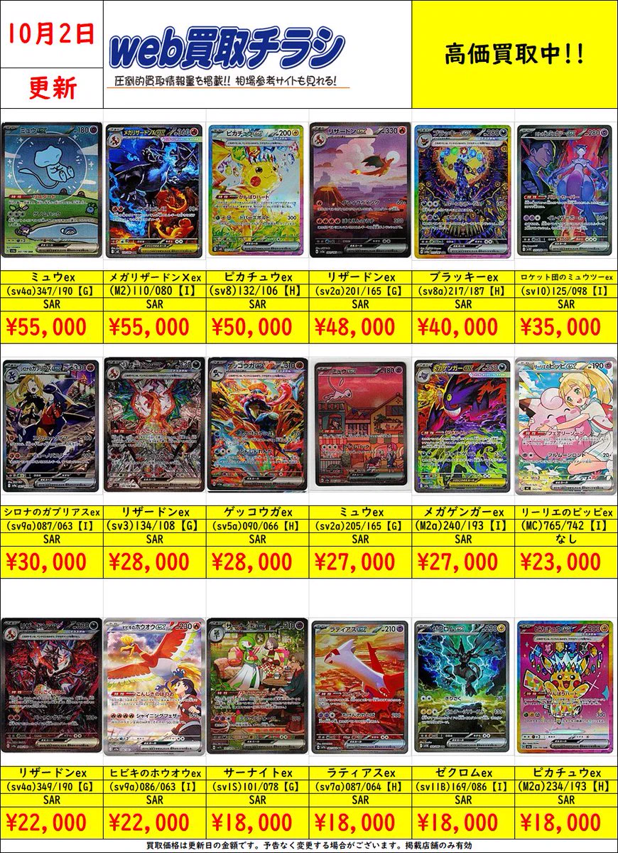 ブックオフ鈴鹿ハンター店＠土日朝10時OPEN a X: 