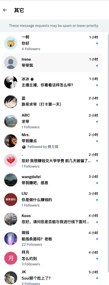 xupaopaogm's tweet photo. 尼玛，回不过来，根本回不过来

X 最赚钱还得是广告和业务，创作者收益算个什么东西 https://t.co/tE9DznU151