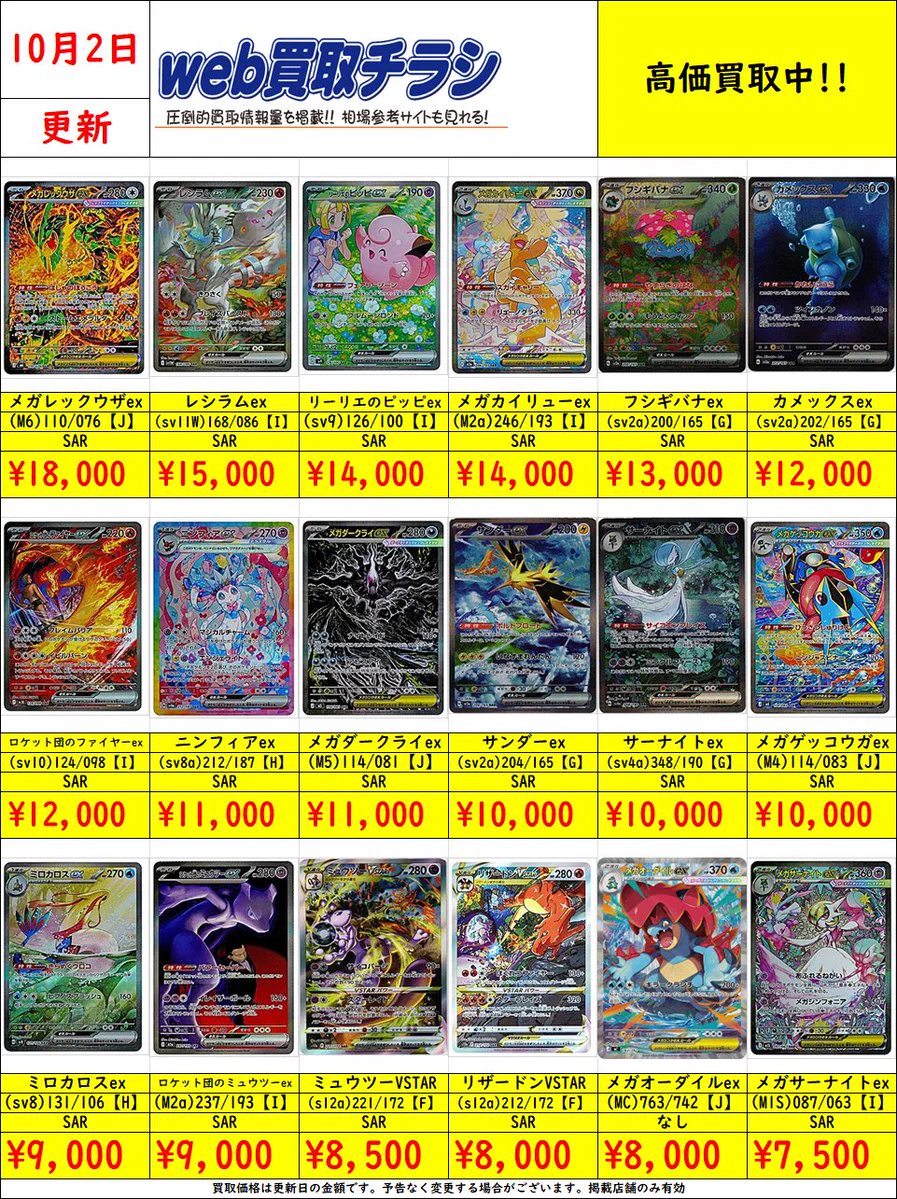 ブックオフ鈴鹿ハンター店＠土日朝10時OPEN on X: 