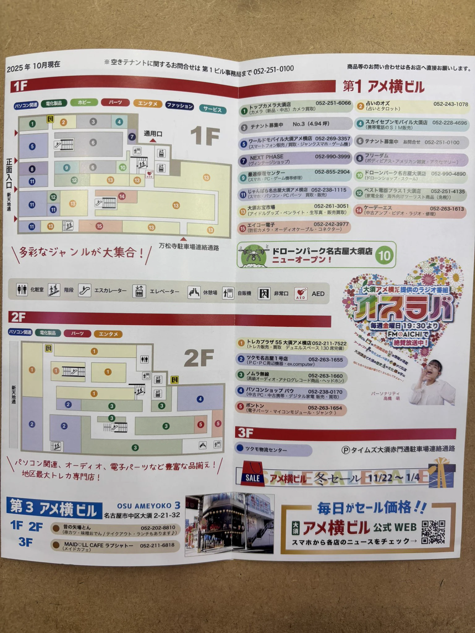 公の場での発言・インタビュー報道記録