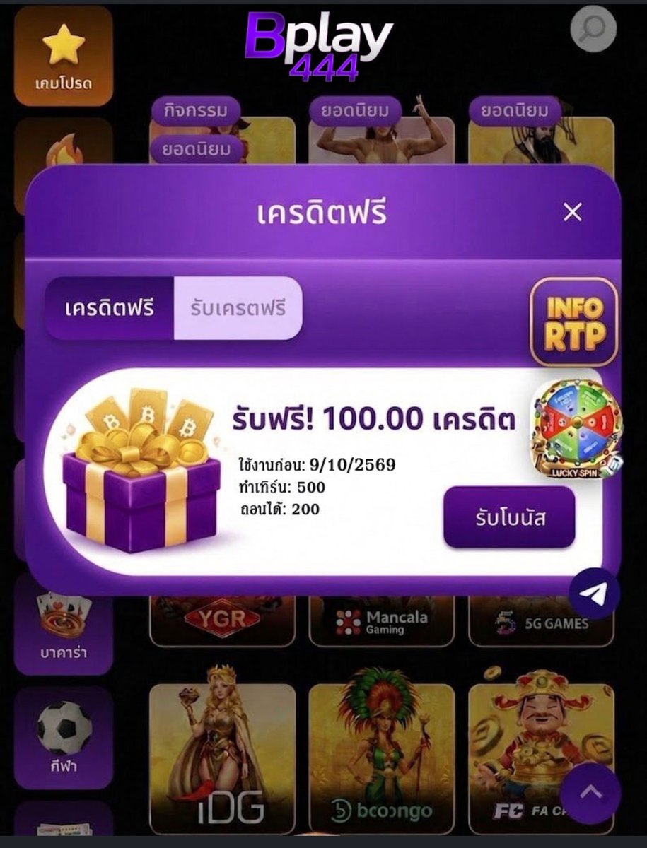 SantisukCh78853's tweet photo. @STAW0I 🔥 แจกเครดิตฟรี  100  เก่า / ใหม่
🎉 ไม่ต้องฝาก ไม่ต้องแชร์💰
❤️ ขอคนละ 1 รีทวีต ♻️ 1 หัวใจ
CODE : 200FREE5UISANRB
📲กรอกโค๊ด : https://t.co/oXD6HmL2va https://t.co/DuRD5wtui6
