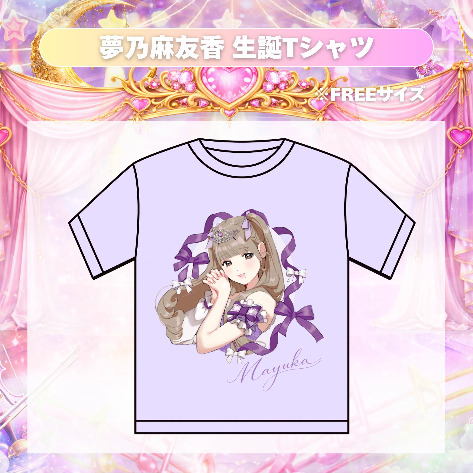 羽雲ろこ 生誕 周年Tシャツ 各１着 てんぽぷりも♪ on X: 