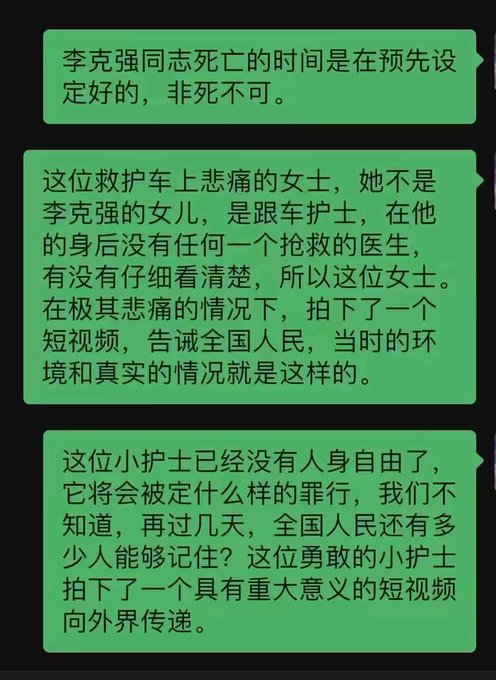 yanhuali2060849's tweet photo. 传说这就是最后送李克强上路的女护士 https://t.co/0H8eTfvFXV