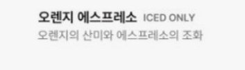 ___GRUU's tweet photo. 아 이런 메뉴가 있구나 신기하당 https://t.co/1CNt3cxGbx