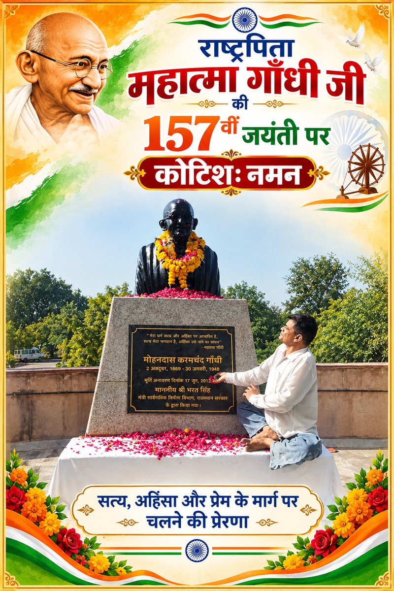 Sanjeev808Verma's tweet photo. कोटिशः नमन मेरे बापू जी @congress_ @kharge @RahulGandhi @ashokgehlot51 @SachinPilot @GovindDotasra @priyankagandhi @TikaRamJullyINC @srinivasiyc @INCRajasthan @Sukhjinder_INC @INCIndia https://t.co/O4W8nWO8gB