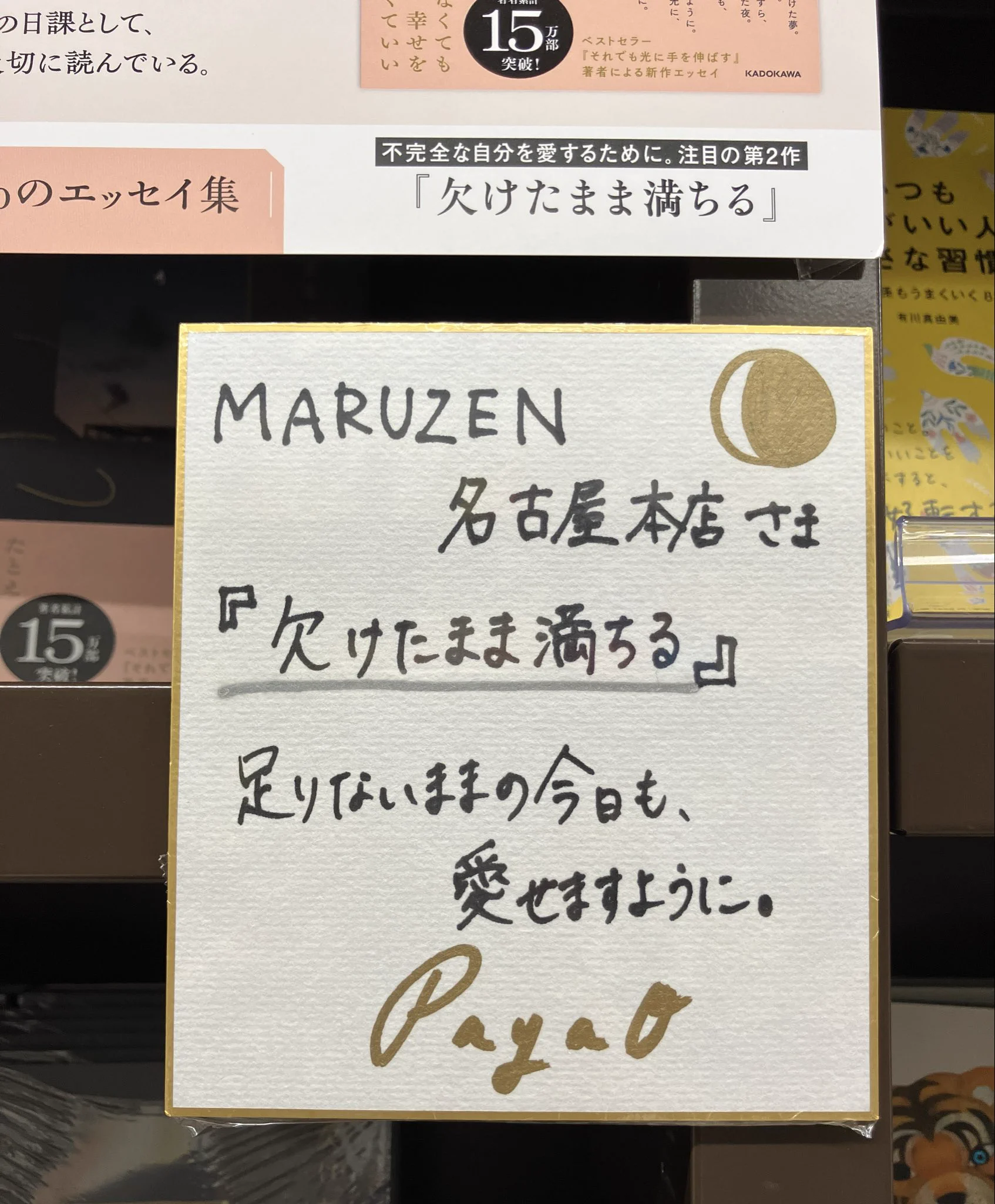 丸善名古屋本店 on X: 