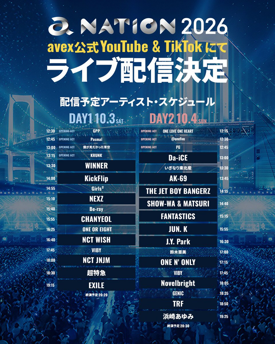 anation_navi's tweet photo. ／
📢a-nation 2026
ライブ配信中‼️📡
＼

10月3日(土)お台場a-nation特設会場より
📺『a-nation 2026 YouTube Live』

12:25～20:20（予定）

配信タイムテーブルをチェックして
a-nationならではの熱狂
会場の雰囲気を配信でもぜひお楽しみください🔥