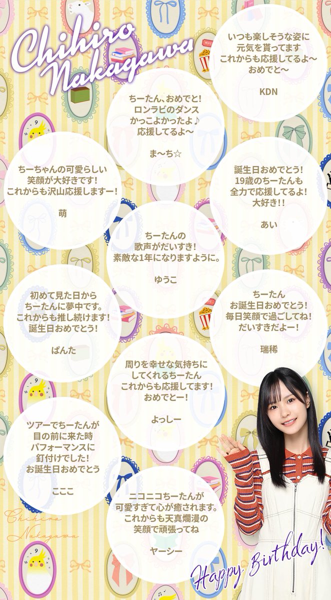 kh_unisonair's tweet photo. 【バースデー寄せ書き🎂】
先日、誕生日を迎えた2名へ
アプリ内ログインボーナスにて、たくさんのお祝いメッセージが集まりました🎉
いくつかをピックアップし、寄せ書きとして公開✏️

メンバーにとって素敵な1年になりますよう、これからも全力で応援いたします📣
#ユニエア https://t.co/w228S38r3e