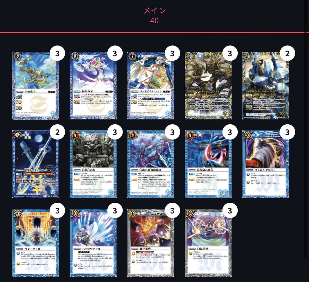 Aokoma_tcgch's tweet photo. 今回の対戦動画で使用したダゴンと紫次代のデッキリストはこちらとなります！！

組めそうな方は是非実際に回してみてください！！ https://t.co/fX6XD2FG59