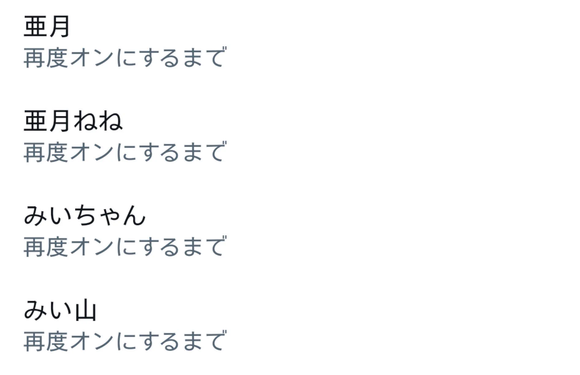 にぼし på X / X