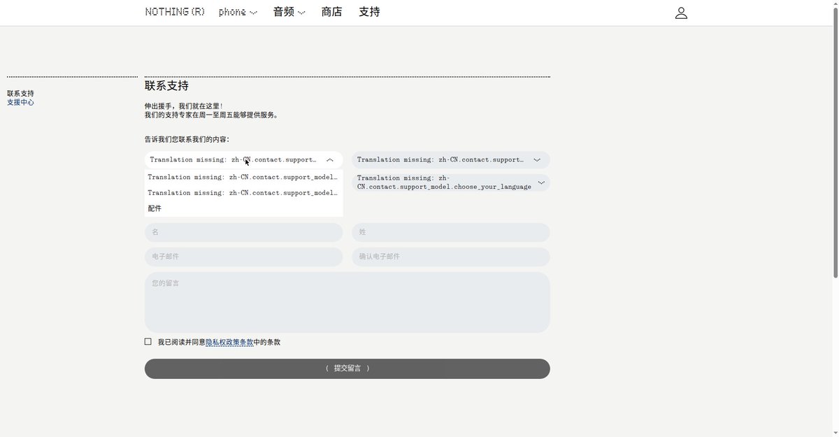 holidaypromax's tweet photo. Then they pointed me to https://t.co/SSt654cNuB. Repair request link → 404. Status tracking link → 404. The contact form's dropdowns literally display "Translation missing: zh-CN..." — my Ear (a) shows up as a missing translation. No support email for China anywhere. https://t.co/shBn37P95L