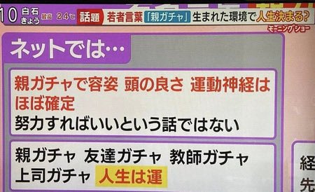 snsnokyoufu's tweet photo. 【悲報】Ｚ世代「人生は運。全てがガチャで決まる」

これが最近の若者の考え方らしい

もう終わりだよこの国 https://t.co/bzMBQBcqZm
