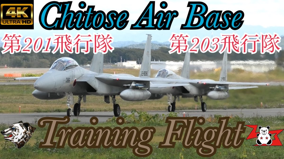 MINE201SQ's tweet photo. 【4K】風向きと関係無くアーミングする珍しい千歳基地の運用パターンが見れたある日の千歳基地🎵＃航空自衛隊＃千歳基地＃F15戦闘機＃政府専用機＃飛... https://t.co/IERtsiNBEb @YouTubeより
皆さん、こんばんは🌃明日10月3日【19時30分】よりベアーズミリタリー chにてプレミア配信をやります。 https://t.co/Ty2D0WP3fq