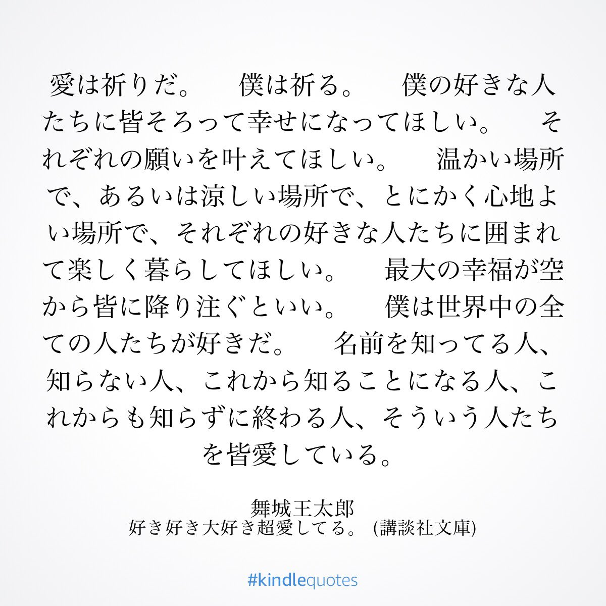 ntnkw06's tweet photo. 田中えりんさんの冒頭の独白と、舞城王太郎「好き好き大好き超愛してる。」の冒頭文 https://t.co/hAU89ZWhYX