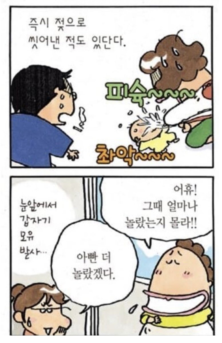 slymozzi's tweet photo. 저러고 엄마가 바로 모유로 씻김 https://t.co/LbVHCnjez5
