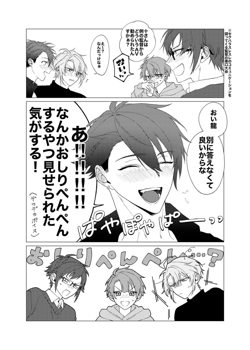 O831012_B72816's tweet photo. アイ💎リッシュ🌈ブン
十龍🌊介×八🍓女楽

龍楽プチ「背中あわせのシンメトリー」の開催をお願いします❣️
※リポスト数が集計されるため、【当ポストをリポスト】していただけたら大変嬉しいです！

#ひらいて赤ブー https://t.co/0xuI6ADUPd
