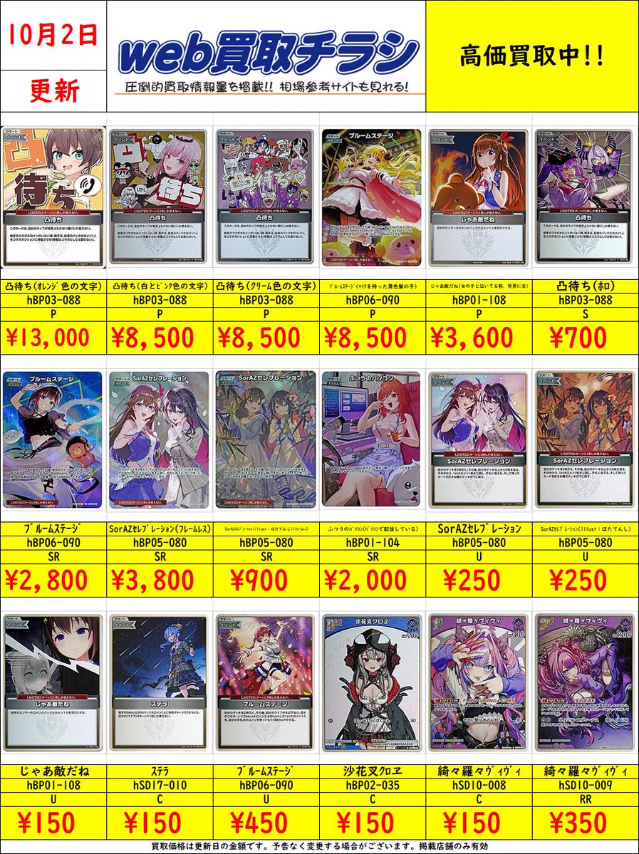 X-এ ブックオフ鈴鹿ハンター店＠土日朝10時OPEN: 