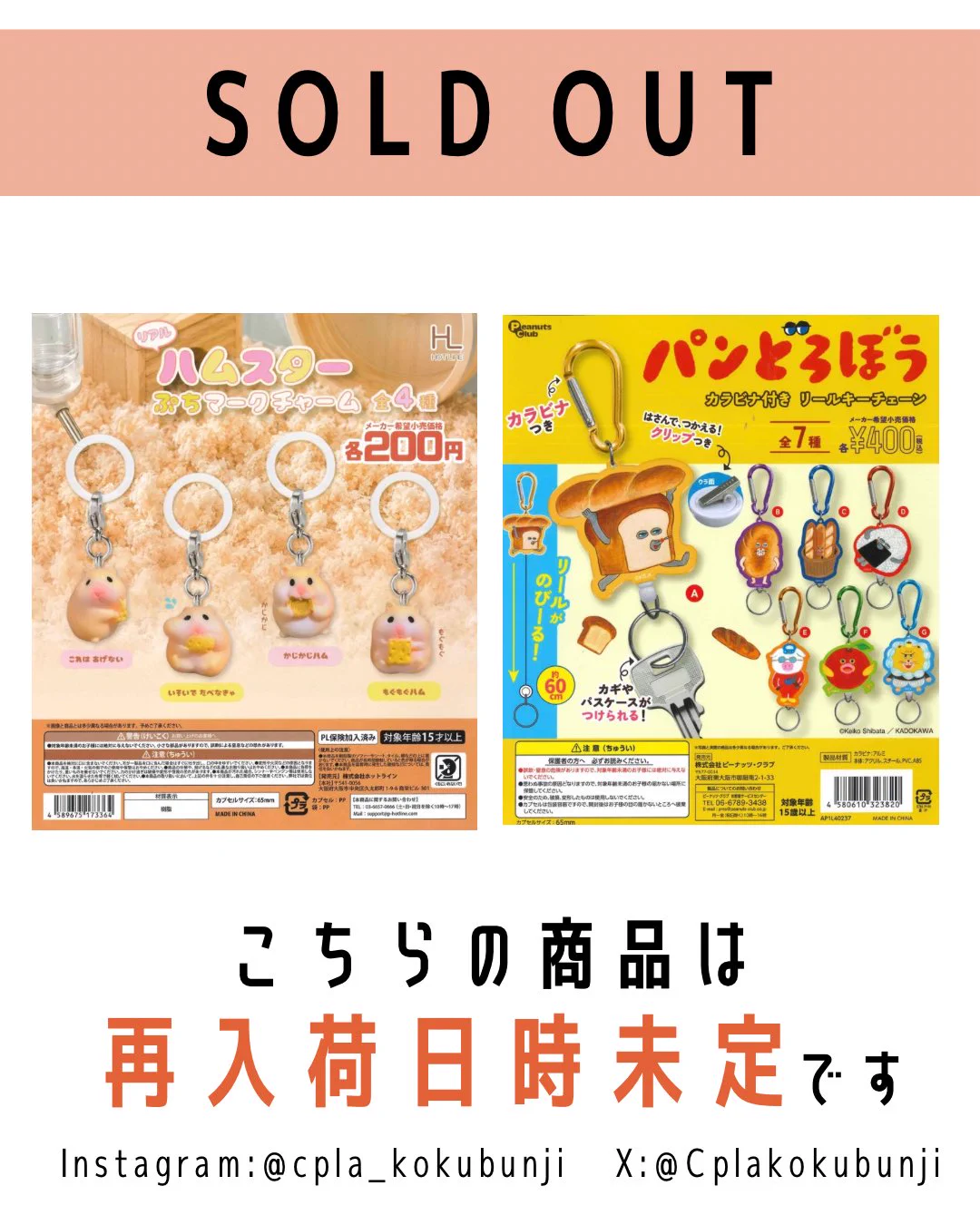 C-plaミーツ国分寺店【公式】 on X: 