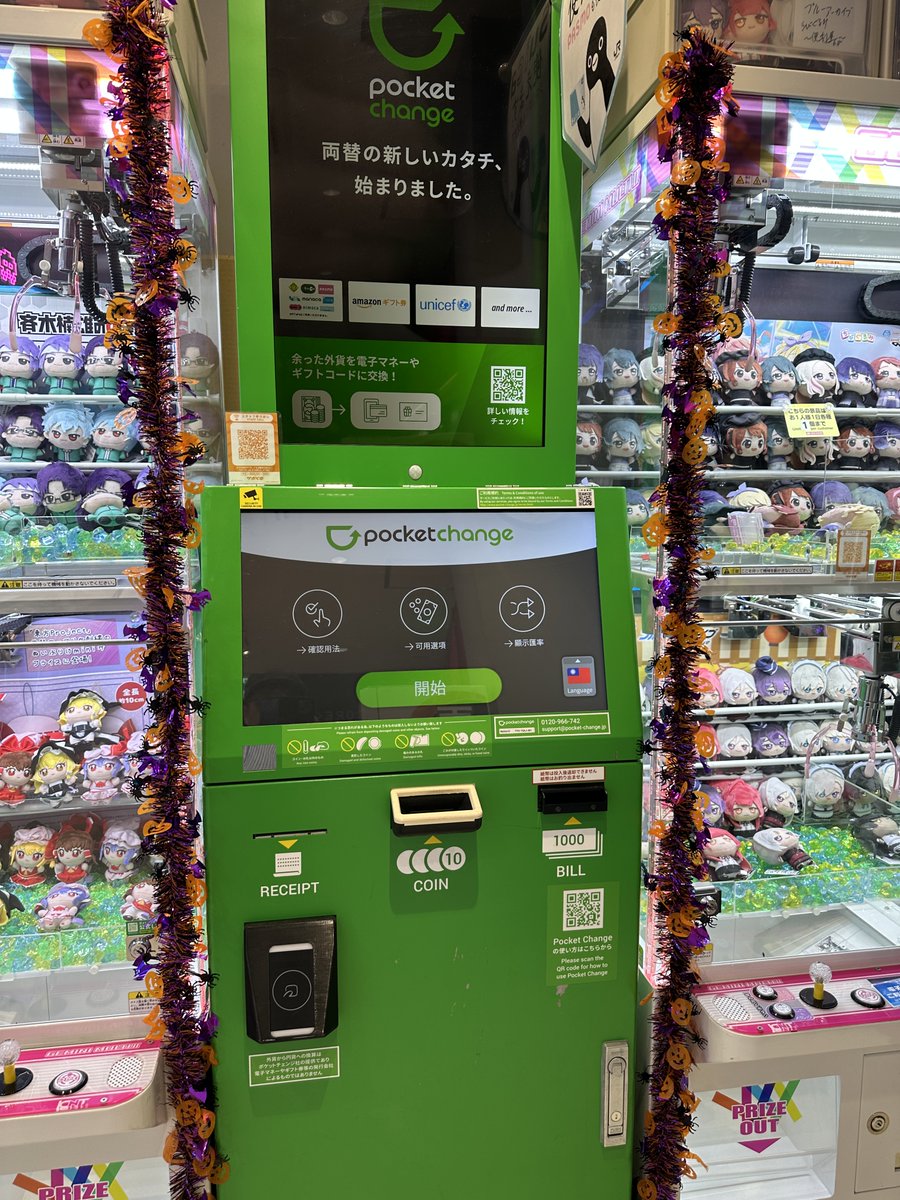 tkhshgm's tweet photo. 引き出しに眠っていたコインを処分しに行きました。5人民元＋2.73米ドルで341円とレートはかなり悪いですね。この自販機みたいな投入口は硬貨が一度に詰まらないようおはじきのような要領で投入する��妙な角度に作られていてうまい設計だなと思いました https://t.co/BaUFjGRh8D