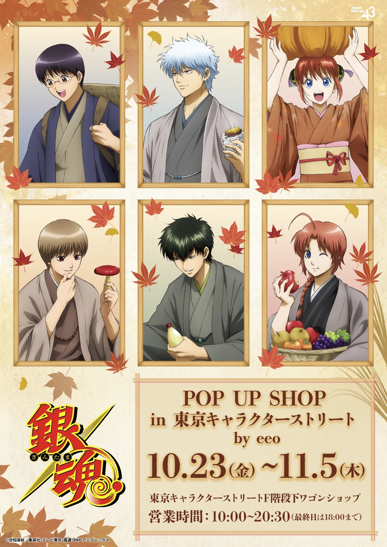 株式会社A3 TOKYOイベント情報 on X: 