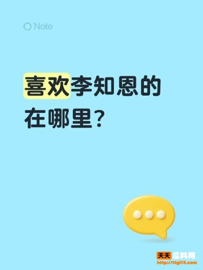 _tony1k_'s tweet photo. 李知恩抖音1.3万粉陷网暴风波 主页发文称谣言不攻自破
https://t.co/Qw28bZkDm8
#天天瓜料网官方 #李知恩 https://t.co/xOqlf060Nq