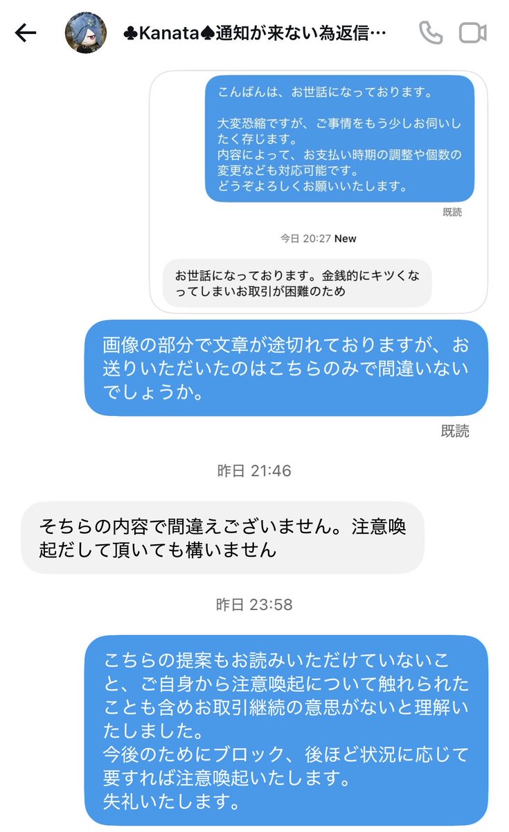 akxm5's tweet photo. ゆるっと注意喚起というか共有です https://t.co/QeA4pR7bXv