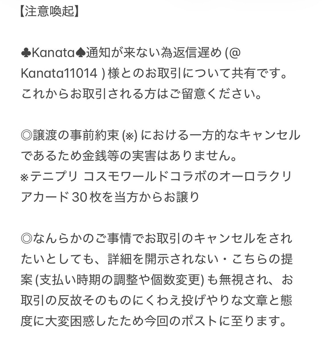 akxm5's tweet photo. ゆるっと注意喚起というか共有です https://t.co/QeA4pR7bXv