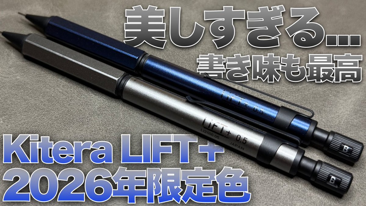 DiaNote_08's tweet photo. 最新動画です!ぜひご覧ください!
動画↓
https://t.co/eMoEPsfQBL
#リフトプラス
#Kitera
#キテラ
#限定色
#文房具好き https://t.co/1LnpUB5VDX