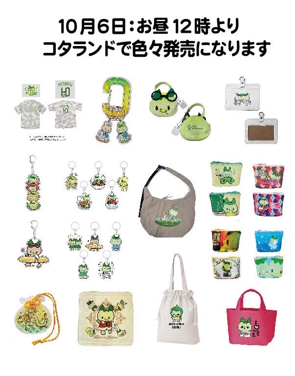 じゅっけんカッパのコタロウ【公式なのに1回ロック